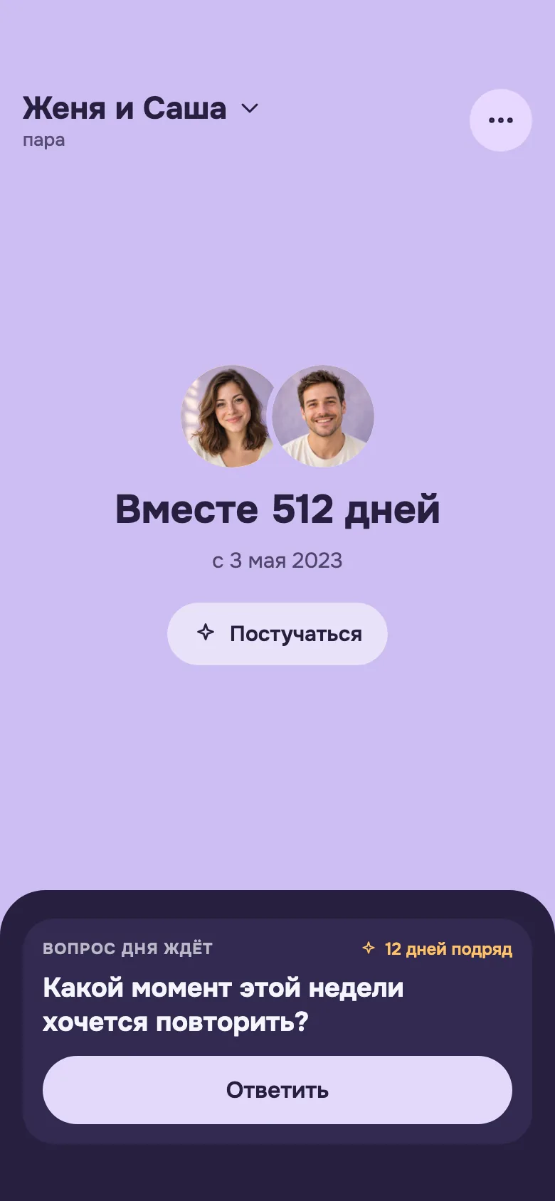 Knock screen in Lilavi